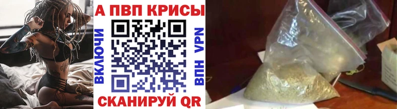где можно купить наркотик  Починок  A-PVP Crystall 