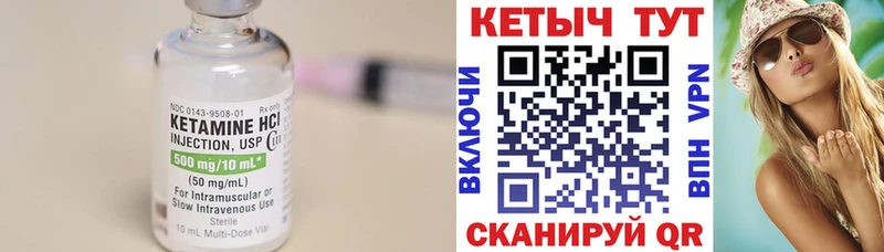 КЕТАМИН ketamine  Починок 