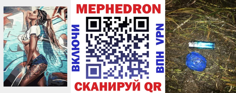 Мефедрон кристаллы  продажа наркотиков  Починок 